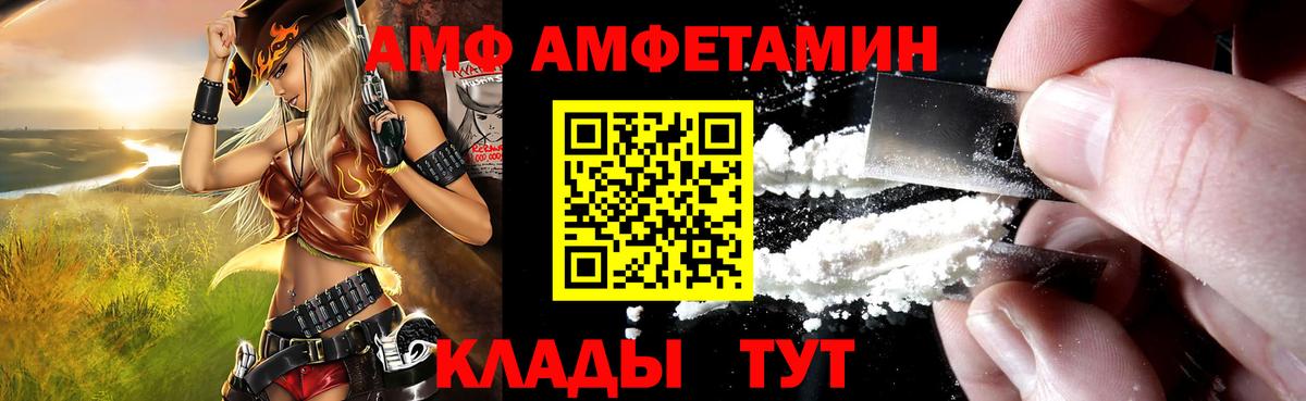 АМФЕТАМИН Розовый  ОМГ ОМГ маркетплейс  Амфетамин  Петропавловск-Камчатский  Вход с VPN 