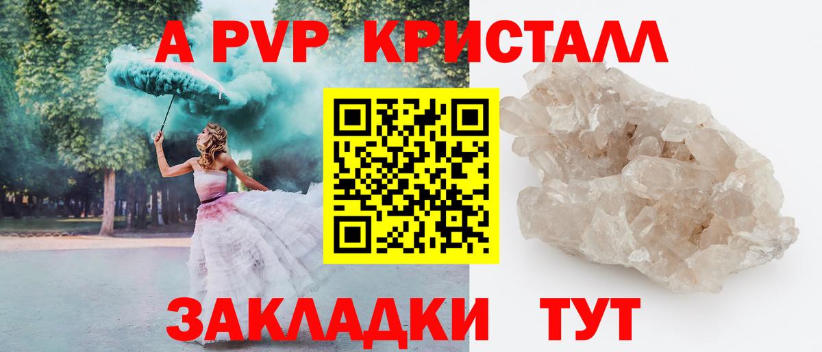 Alfa_PVP Соль  Альфа ПВП крисы CK  Петропавловск-Камчатский  Вход с VPN  A-PVP  Alfa_PVP кристаллы 