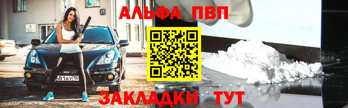 Alpha-PVP СК КРИС Петропавловск-Камчатский