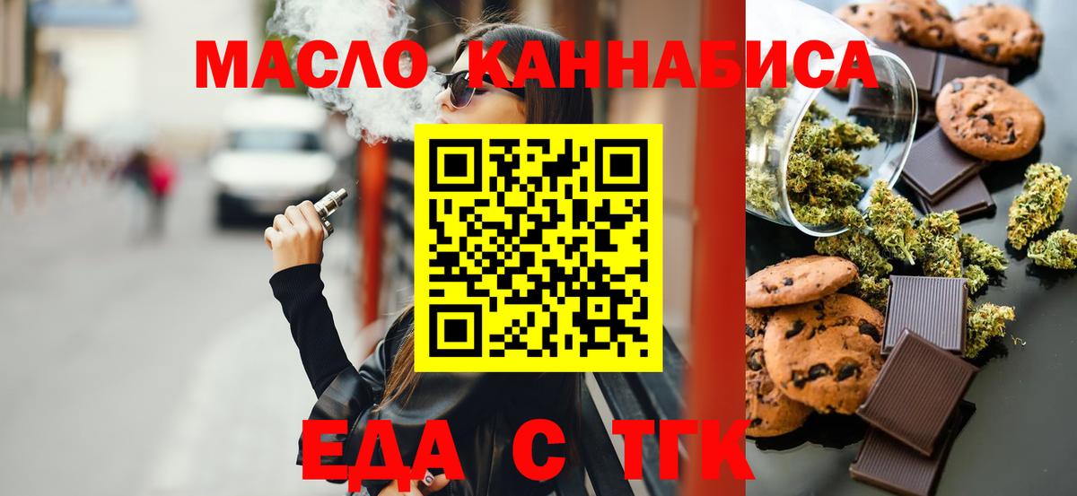 Cannafood марихуана  Вход с VPN  Петропавловск-Камчатский 