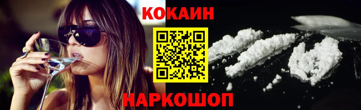 Кокаин  Вход с VPN  Петропавловск-Камчатский  Cocaine Боливия  COCAIN Перу 