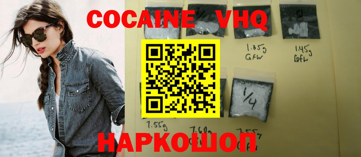 КОКАИН Fish Scale Петропавловск-Камчатский