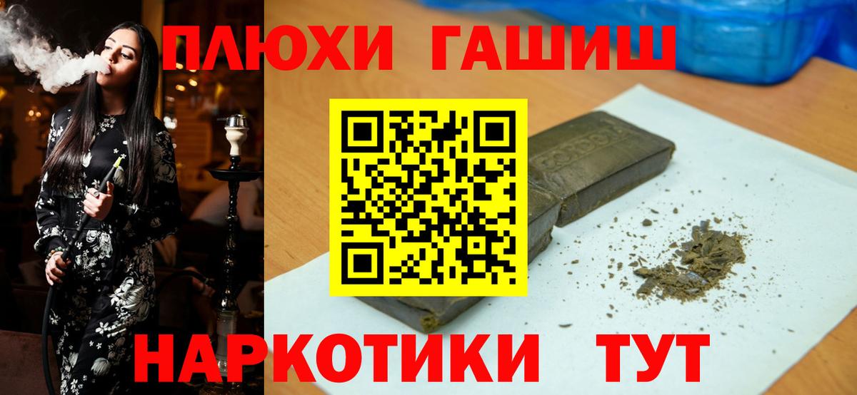 ГАШИШ индика сатива Петропавловск-Камчатский
