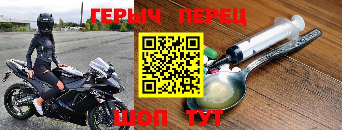 Петропавловск-Камчатский  ГЕРОИН VHQ  Вход с VPN 