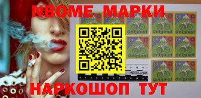 марки nbome Бугуруслан