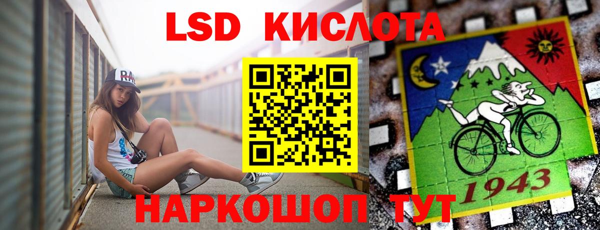 Лсд 25 экстази кислота Петропавловск-Камчатский