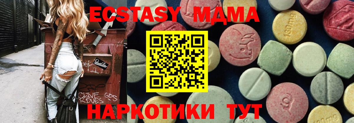 MDMA молли  МДМА  Петропавловск-Камчатский  Вход с VPN 