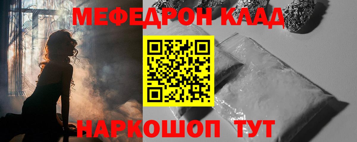 Меф 4 MMC  Вход с VPN  что такое   МЯУ-МЯУ мяу мяу  Петропавловск-Камчатский  Меф 