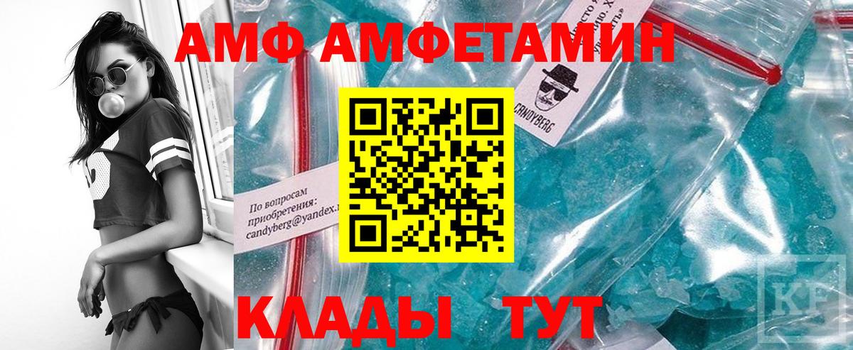 МЕТАМФЕТАМИН кристалл Петропавловск-Камчатский