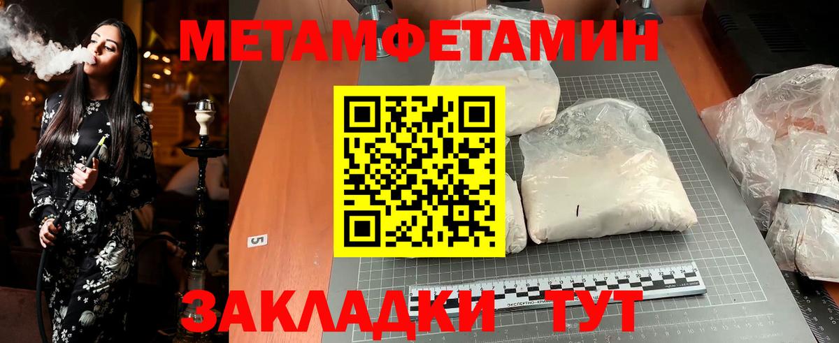 Метамфетамин винт  Вход с VPN  Метамфетамин винт  Петропавловск-Камчатский 