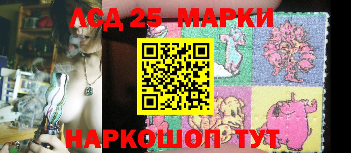 Петропавловск-Камчатский  Марки 25I-NBOMe 1,5мг  Вход с VPN  магазин    Марки 25I-NBOMe 1,5мг 