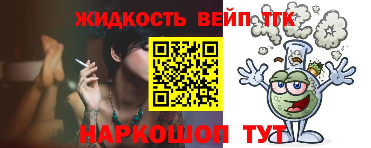 Петропавловск-Камчатский  ТГК жижа  Вход с VPN 