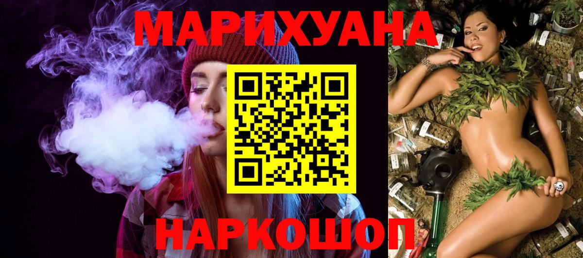 МАРИХУАНА LSD WEED  Вход с VPN  Петропавловск-Камчатский  Бошки Шишки семена  Бошки Шишки тримм 